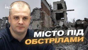 Ситуація в Херсоні: наслідки останніх обстрілів та життя міста | Ярослав Шанько