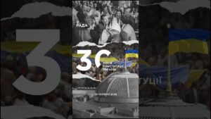 День Конституції України — це день, коли держава закріпила свої головні цінності.