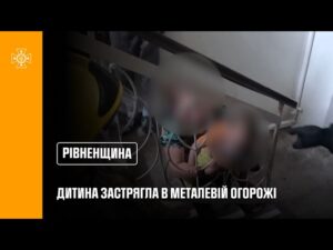 Рівненщина: дитина застрягла головою у металевій огорожі