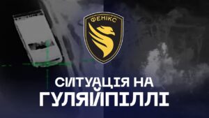 🧨 Яскраві кадри роботи “Фенікса” з Гуляйпільського напрямку!