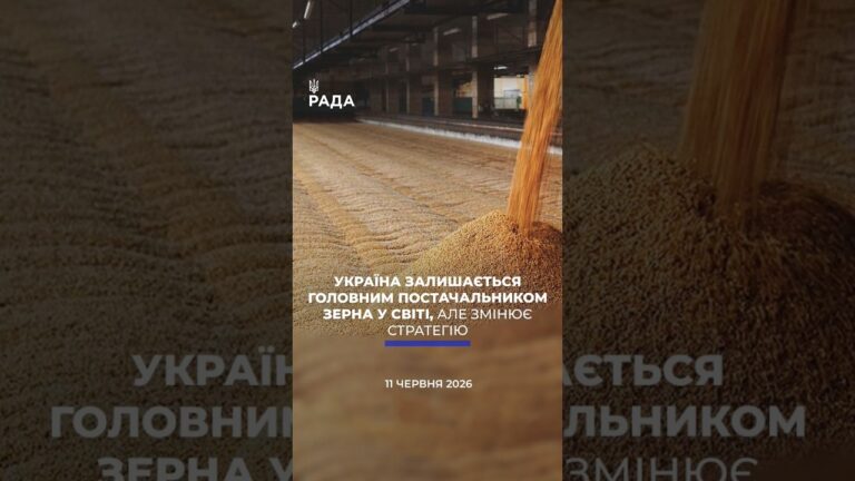🗓️ 11.06.2026☀️ Ранкові новини🔴 1569-ий день війни