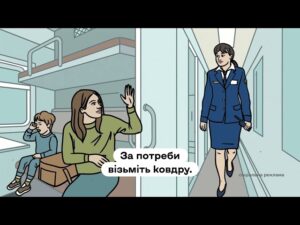 Безпечна евакуація пасажирів під час подорожей залізницею