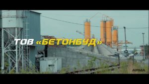 «Бетонбуд»: підготовка активу до конкурсу
