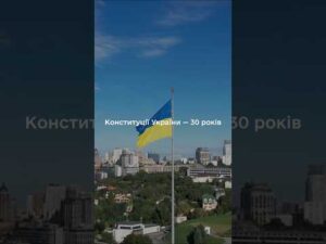 Юлія Свириденко привітала з Днем Конституції України