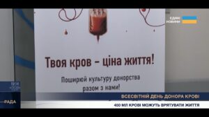 Всесвітній день донора крові: як співробітники ВРУ долучилися до благодійної акції