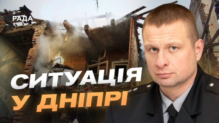 Наслідки атаки на Дніпро: офіційна інформація від ОВА | Олександр Ганжа