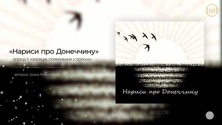 Полон, катівня та повернення додому: історія Юлії Дворніченко
