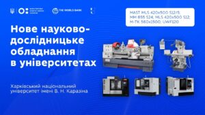 Лабораторія програмування верстатів із ЧПК у ХНУ імені В. Н. Каразіна