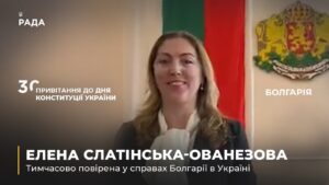 Вітальне слово ЕЛЕНИ СЛАТІНСЬКОЇ-ОВАНЕЗОВОЇ з нагоди Дня Конституції України