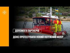 ДСНС протестувала новий потужний катер від шведських партнерів
