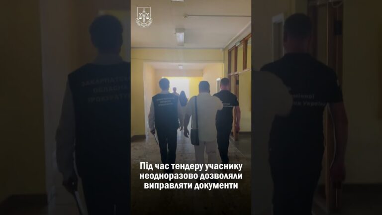 На Закарпатті викрито схему із закупівлею томографа для дитячої лікарні