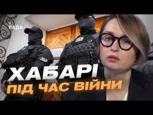 ДБР викрило схему: 80 тисяч за невідправку на фронт | Тетяна Сапьян