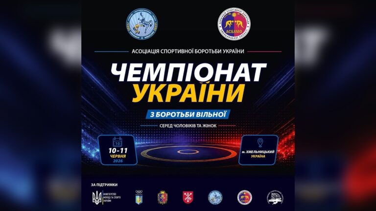 КИЛИМИ А | ДЕНЬ 1 | ЧЕМПІОНАТ УКРАЇНИ З БОРОТЬБИ ВІЛЬНОЇ