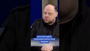 #30роківКонституції #КонституціяУкраїни #ОсновнийЗакон #ВерховнаРада #Стефанчук