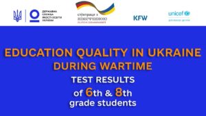 Education quality in Ukraine during wartime: test results of 6th and 8th grade students