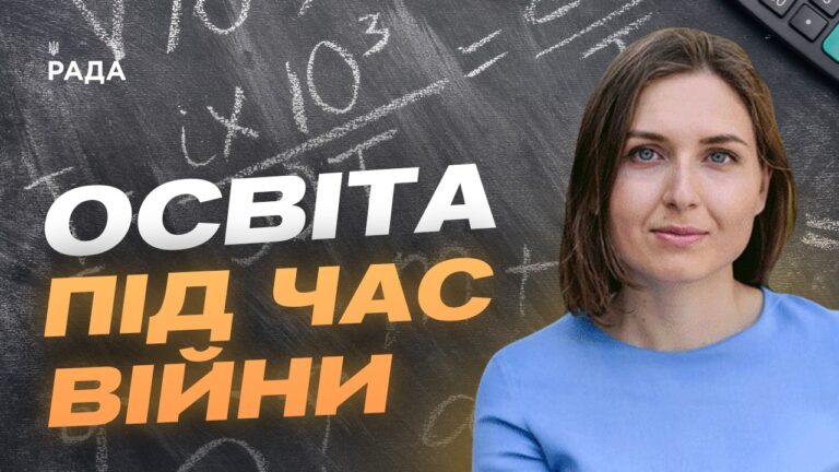 Освіта під обстрілами: як навчаються діти у прифронтових громадах? | Ганна Новосад