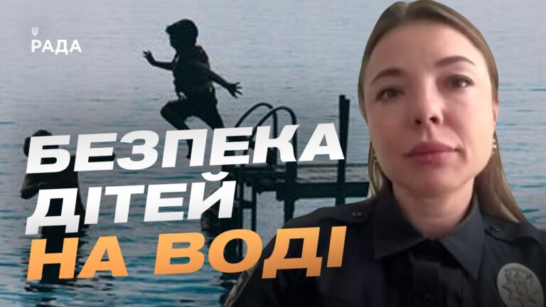Літній відпочинок без трагедій: як уберегти дитину на водоймі | Анна Малімоненко