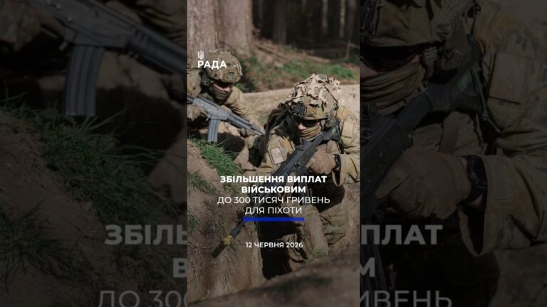 🗓️ 12.06.2026🌙 Вечірні новини🔴 1570-ий день війни