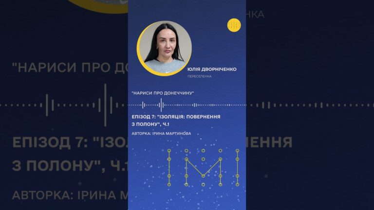 Кульбабка з полону: історія Юлії Дворніченко з «Ізоляції» та донецького СІЗО