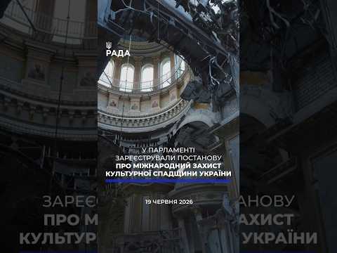 🗓️ 19.06.2026🌙 Вечірні новини🔴 1577-ий день війни