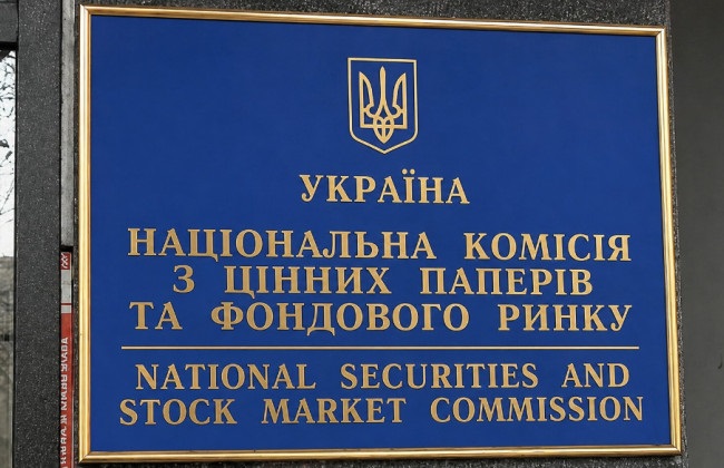 Правоохоронці проводять слідчі дії у Нацкомісії з цінних паперів