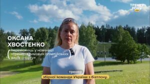 Тренер року з зимових олімпійських видів спорту — Оксана Хвостенко