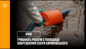 У Києві тривають роботи з ліквідації забруднення озера Кирилівського