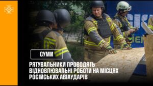 Суми: аварійно-відновлювальні роботи на місцях російських авіаударів