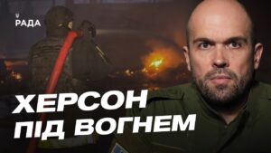 Ситуація на Херсонщині: щоденні обстріли та захист від дронів | Олександр Толоконніков