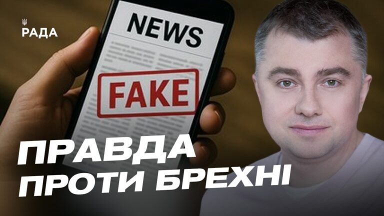 Як розпізнати російські фейки: поради експерта StopFake | Руслан Дейниченко