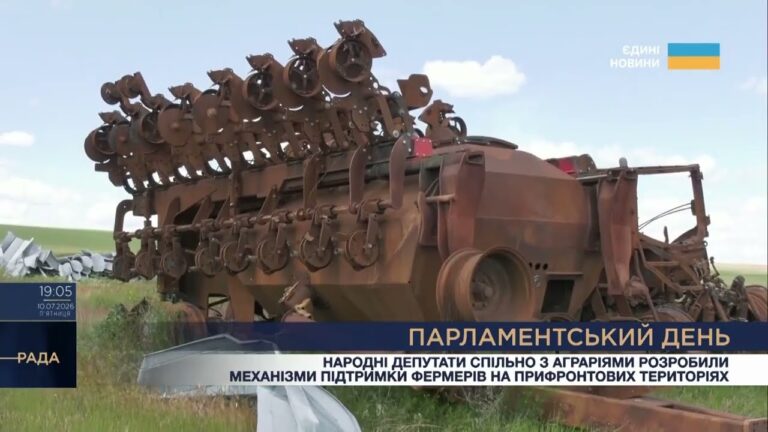 Парламентський день 10.07.2026