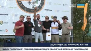 “Кубок побратимів” став майданчиком для реабілітації ветеранів та ветеранок