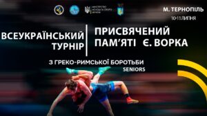 Килим А | Всеукраїнський турнір з боротьби греко-римської, присвячений пам’яті Є. Ворка (дорослі)