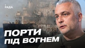Безпекова ситуація в портах Одещини: актуальна інформація | Олег Кіпер