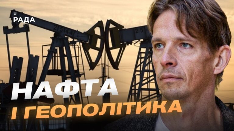 Ситуація в Ормузькій протоці: загрози для нафтових танкерів | В’ячеслав Ліхачов