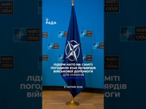 🗓️ 09.07.2026☀️ Ранкові новини🔴 1597-ий день війни