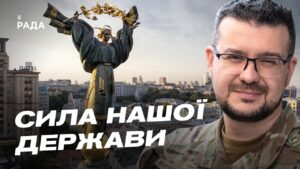 День української державності: витоки та значення свята | Олександр Алфьоров
