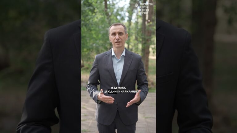 Найкраща в країні