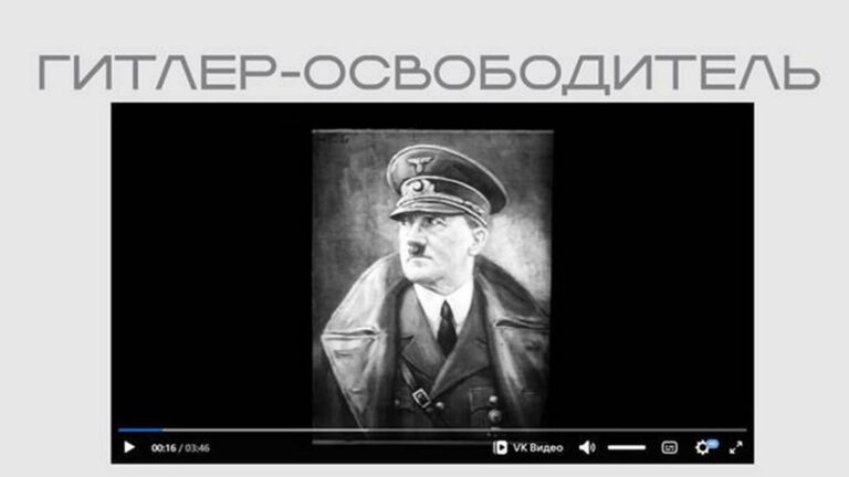 Мін&rsquo;юст РФ розмістив на своєму сайті нацистську агітку про Гітлера