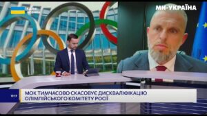 МОК зняв дискваліфікацію з Росії: реакція Мінмолодьспорту в ефірі телемарафону