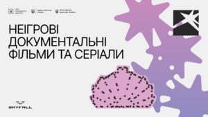 Локація 4. Неігрові документальні фільми та серіали. 15 серпня