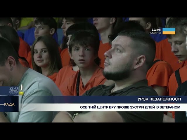 Урок Незалежності: ветеран війни зустрівся зі школярами