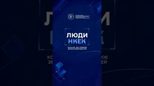 Що стоїть за щоденною роботою НКЕК?