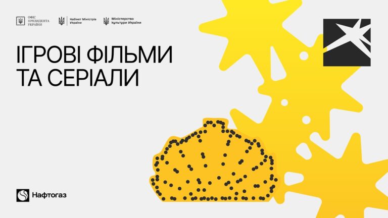 Локація 8. Ігрові фільми та серіали.15 серпня