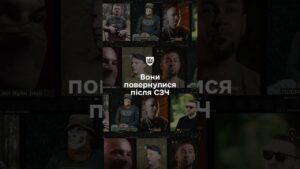 Як військові повертаються після СЗЧ