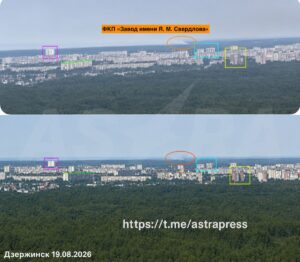 БПЛА атакували важливий оборонний завод РФ – OSINT