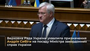 Верховна Рада ухвалила призначення Андрія Сибіги на посаду Міністра закордонних справ України