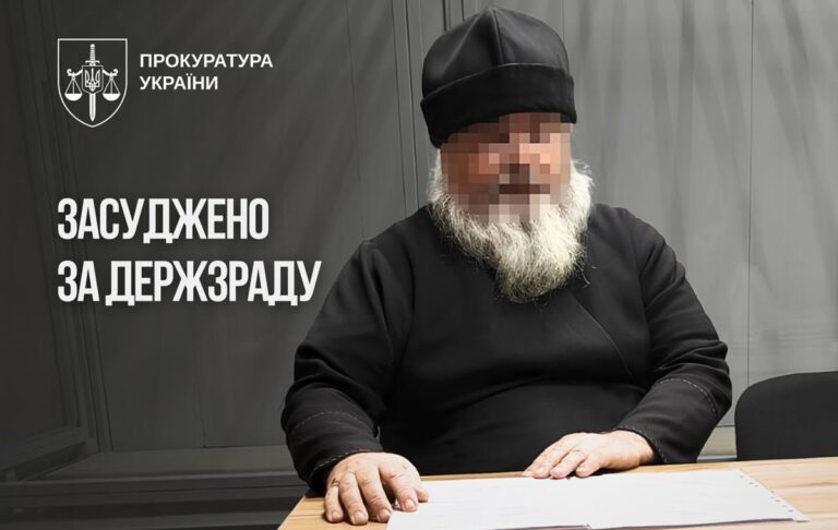 Клірик УПЦ МП сів до в’язниці на 15 років