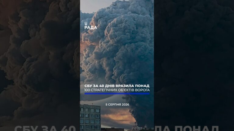 🗓️ 05.08.2026☀️ Ранкові новини🔴 1624-й день війни