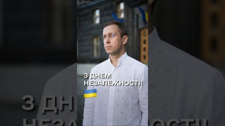 Прем’єр-міністр Сергій Корецький привітав українців із Днем Незалежності України